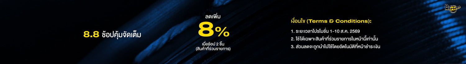 8.8 Buy 2 Get 8%
