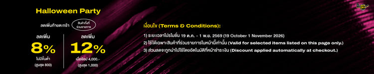 Halloween Voucher