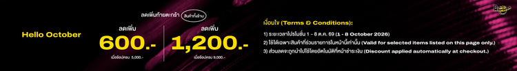 Hello Oct At cart Promo
