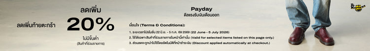 Payday Selected Item Discount 20%