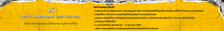Dr Martens Mini Tote Bag